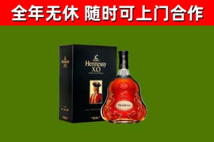 大余烟酒回收轩尼诗XO.jpg