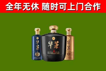 大余烟酒回收华茅酒.jpg