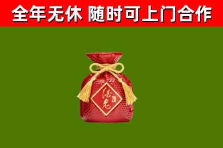 大余烟酒回收酒鬼酒.jpg